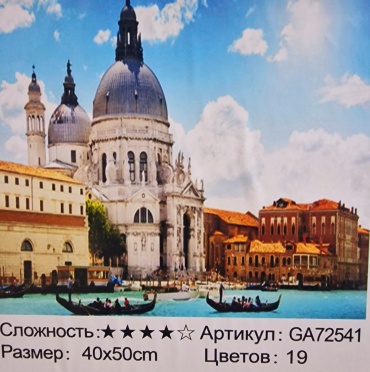 DIY GA72541 50x40 см
