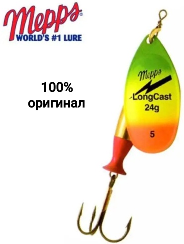 Блесна Mepps Aglia LongCast TIGER #5 1 шт