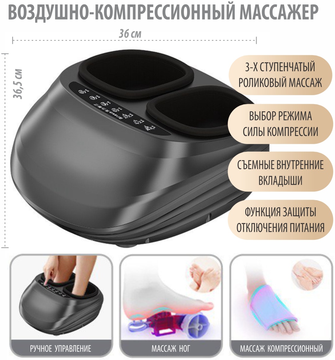 Массажер ZL1 напольный воздушно-компрессионный