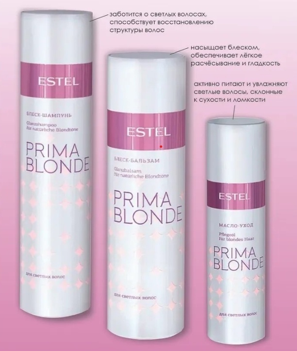 ESTEL PROFESSIONAL Prima Blonde набор по уходу за волосами для женщин