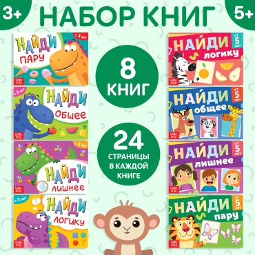 Найди лишнее и найди общее