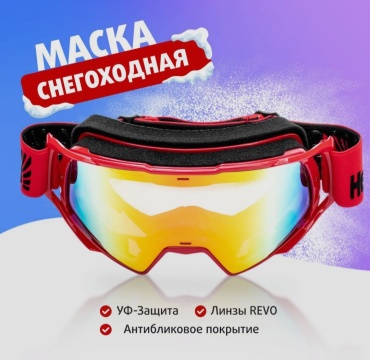 Helios HS MT 023 серый размер универсальный