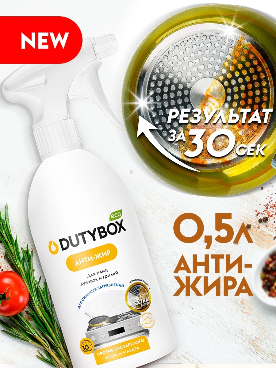 DutyBox Extra 500 мл