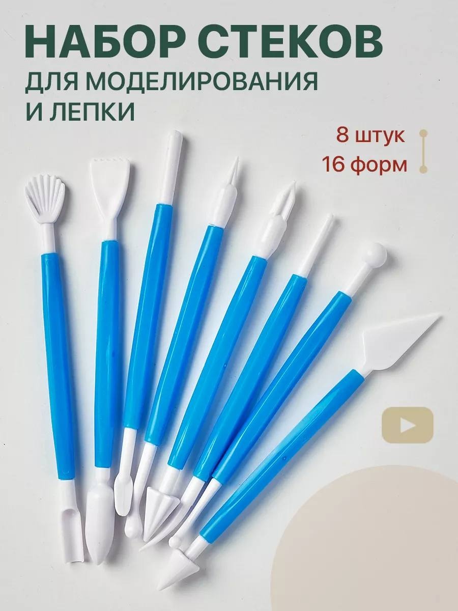 Стек ART Набор стеков, 16 в 8 8 шт