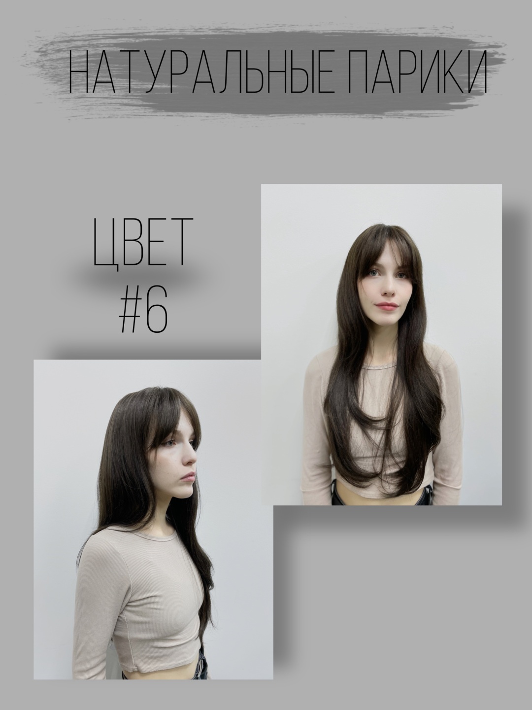 Hair Territory парик шатен женский
