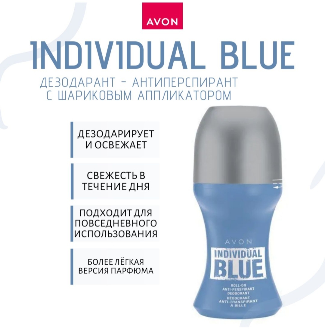 Avon Individual Blue дезодорант-антиперспирант для мужчин 50 мл