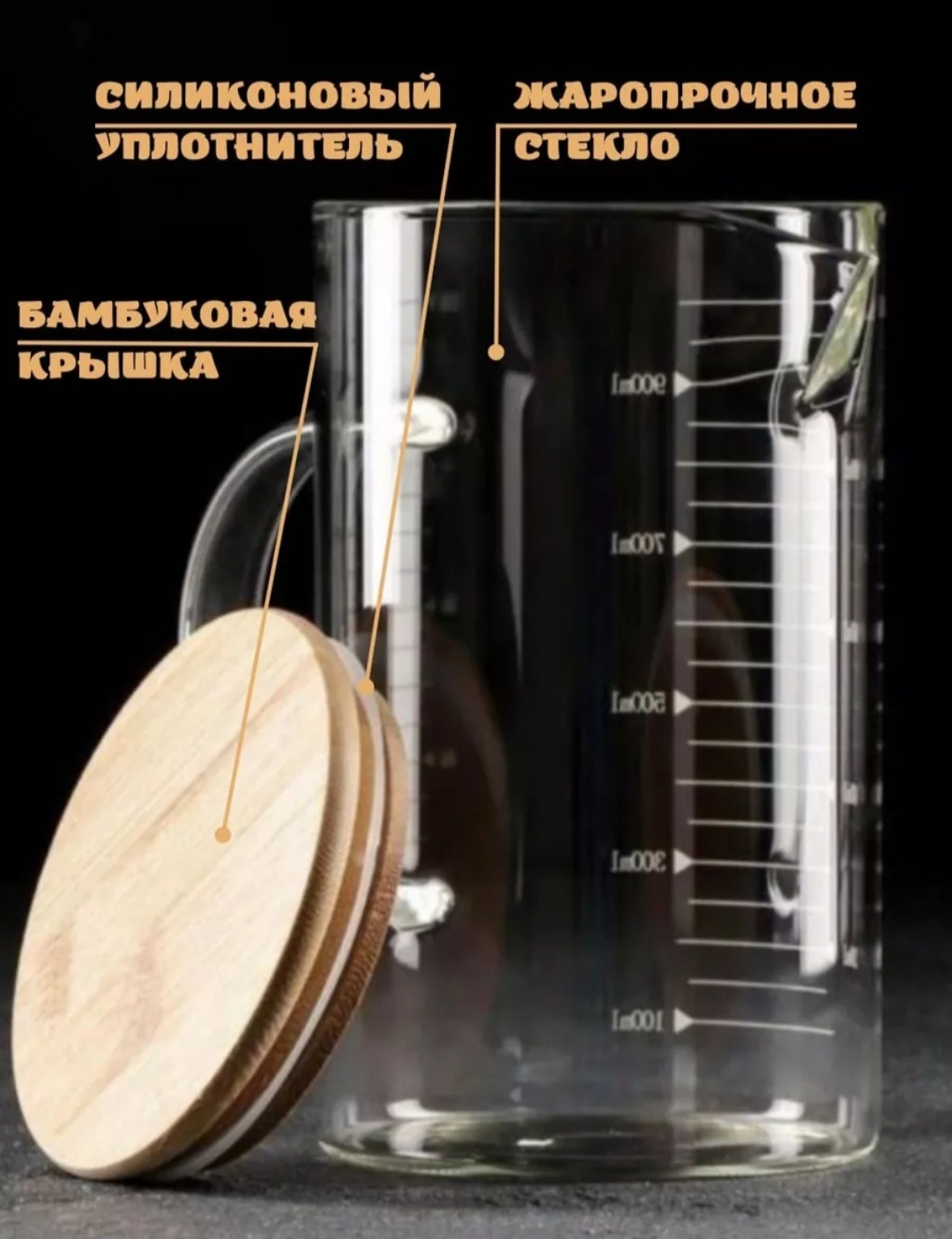 Молочник 617205 1 шт, бамбук, жаропрочное стекло