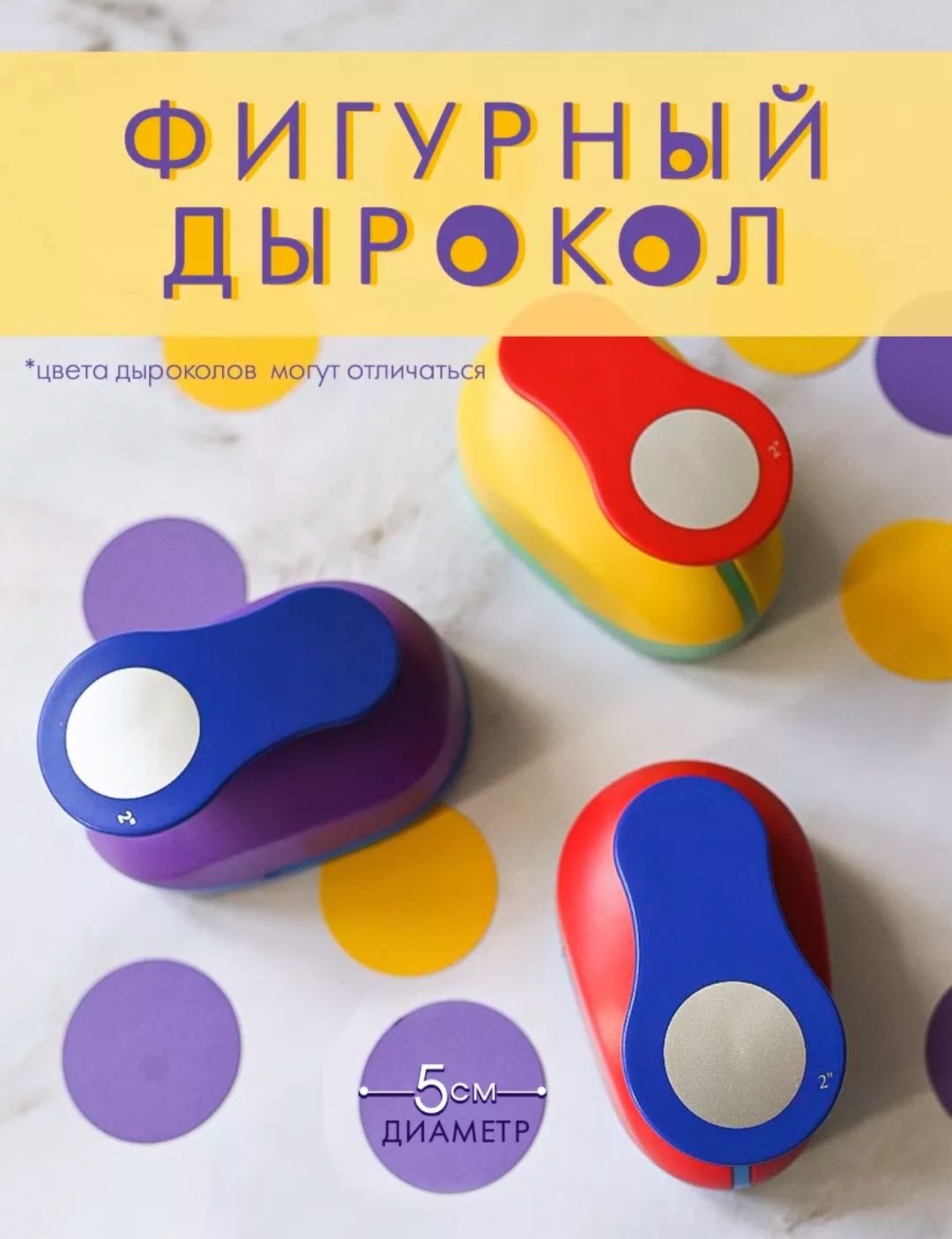Дырокол D01, до 1 листов, мультиколор