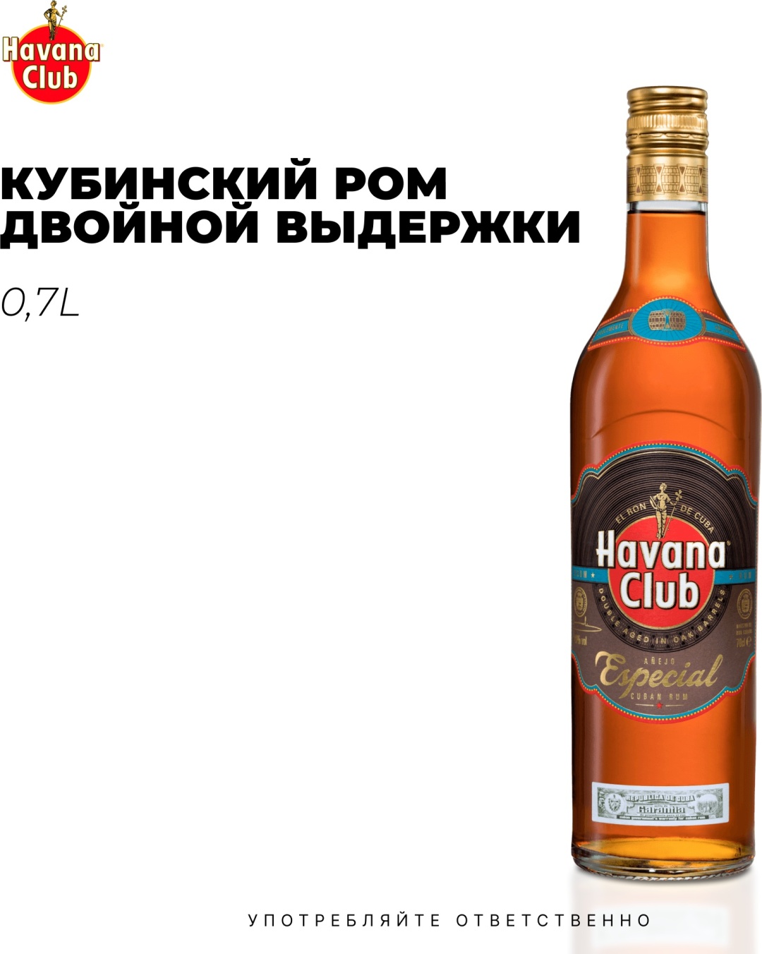Гавана Клаб 7 Лет Цена