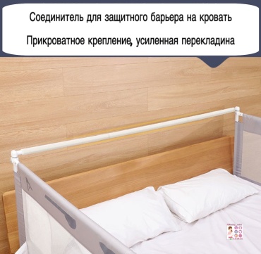 Бортик защитный Ab Dream, 200x90 см, 1 шт, светло серый