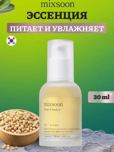 MIXSOON эссенция Bean essence 30 мл