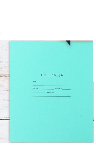 Тетрадь Маяк Канц Т120-5865, 12 листов, А5, разметка клетка, мягкая обложка