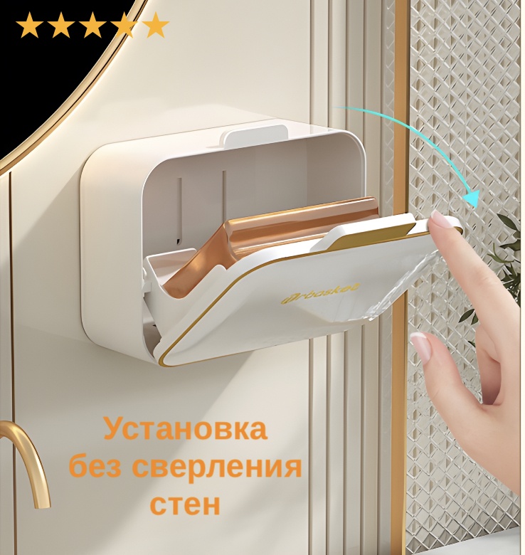 Мыльница MRBasket 1 шт, пластик