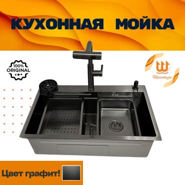 Кухонная мойка НЕПТУН 7546 75х46х30 см, нержавеющая сталь, тон черный
