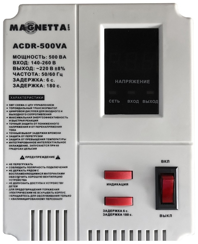 Стабилизатор напряжения Magnetta ACDR-500VA