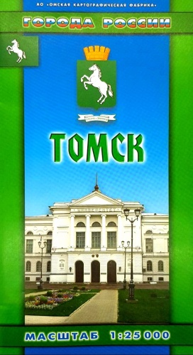 Томск, города и окрестности