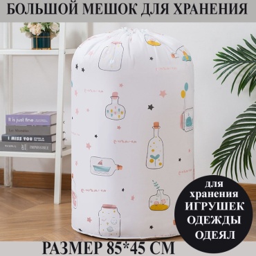 Остров Творчества мешок для верхней одежды мультиколор, 1 шт