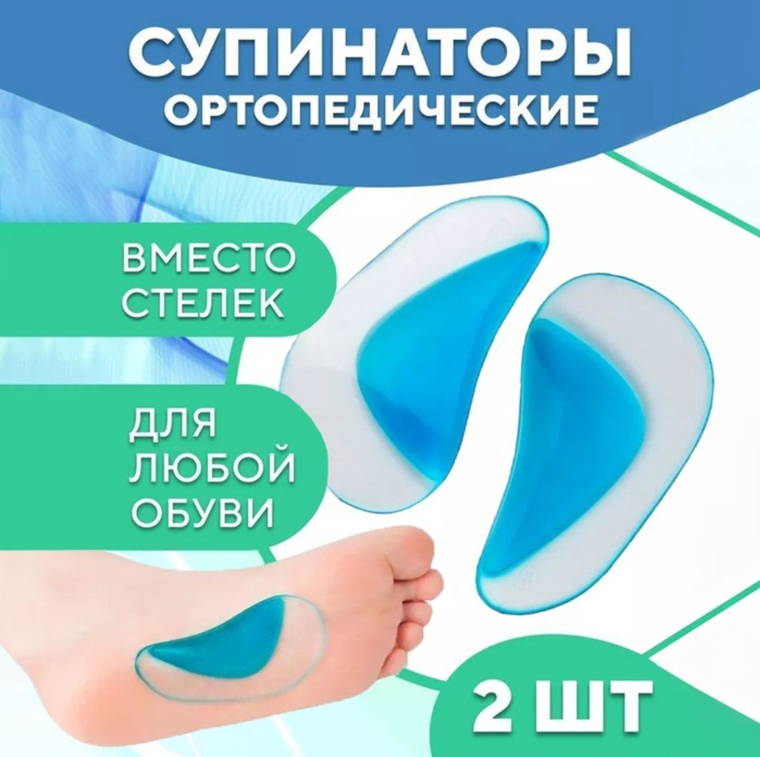 Ортопедические стельки GF66 размер универсальный 1 шт