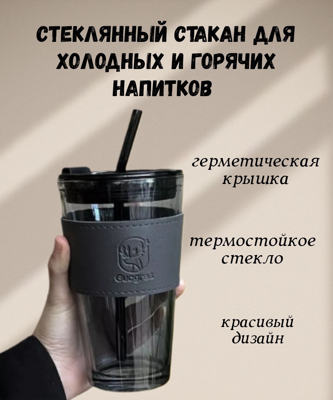 Стакан 450 мл, стекло, 1 шт