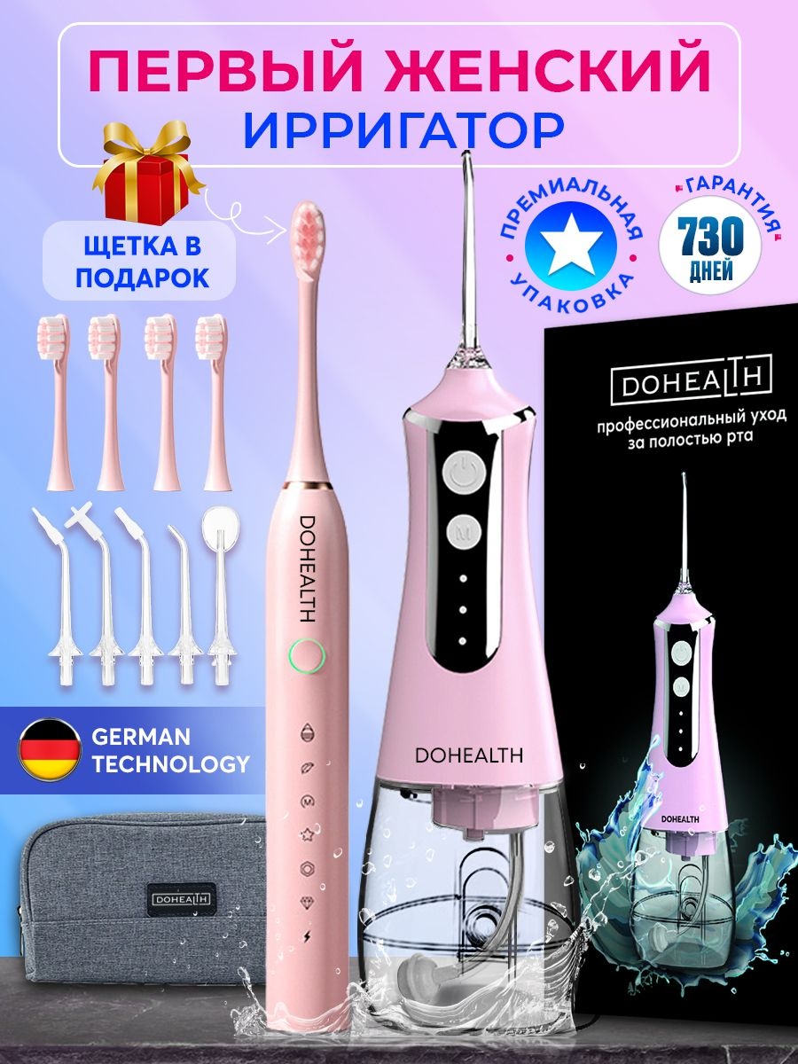 Dohealth ирригатор L-10 моноструйный, портативный
