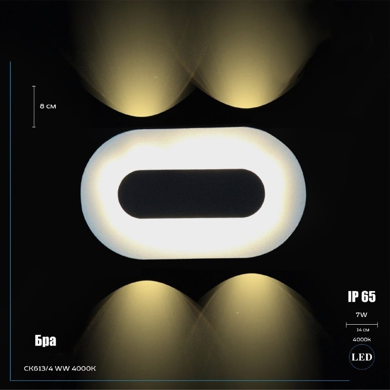 Бра настенный LED, черный, белый