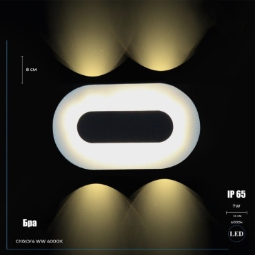Бра настенный LED, черный, белый