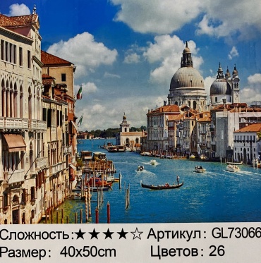 Painting Diamond GL73066 40 см x 50 см