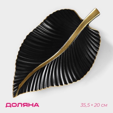Блюдо Доляна 35.5х20 см, МДФ, 1 шт