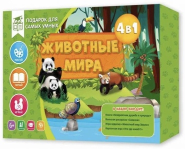 Подарочный набор ГЕОДОМ Животные мира 13221408, мультиколор