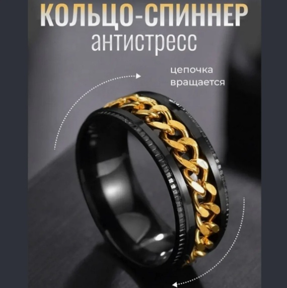 Кольцо Спиннер - Антистресс размер 20 бижутерный сплав, без вставок