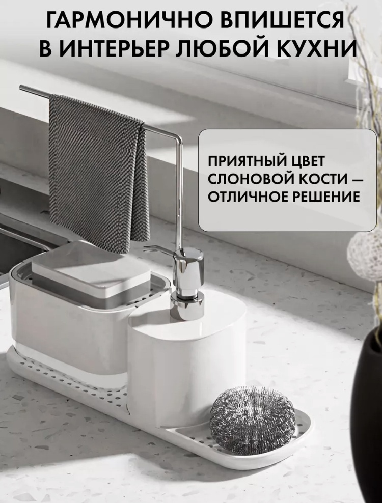 Диспенсер для моющего средства 30268504_Dispens12