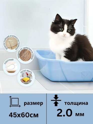 Гибкое стекло SIVI HOME 60x45 см, ПВХ, 1 шт