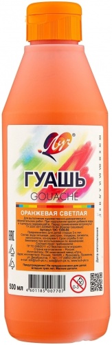 Луч 19С 1306-08 500 мл x 1