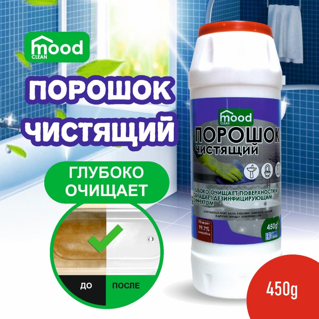 Порошок Mood clean 450 г 450 0.45