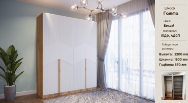 Распашной шкаф Elegant Гамма 4Д, 180x230х57 см, белый