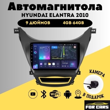 FOR CARS K3 Hyundai Elantra 2010 4Gb+64Gb