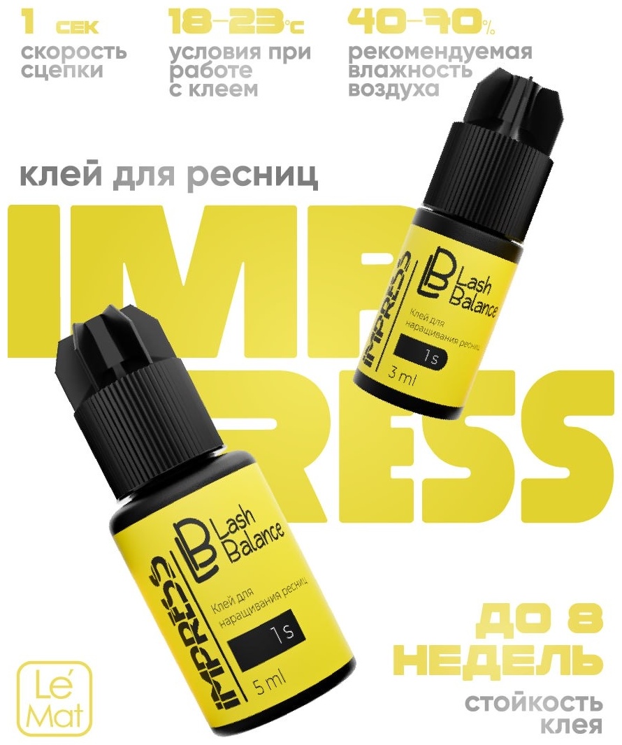 Le Mat клей для ресниц Lash Balance IMPRESS 5 мл