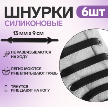 Onlitop 1738937 черный 9 см
