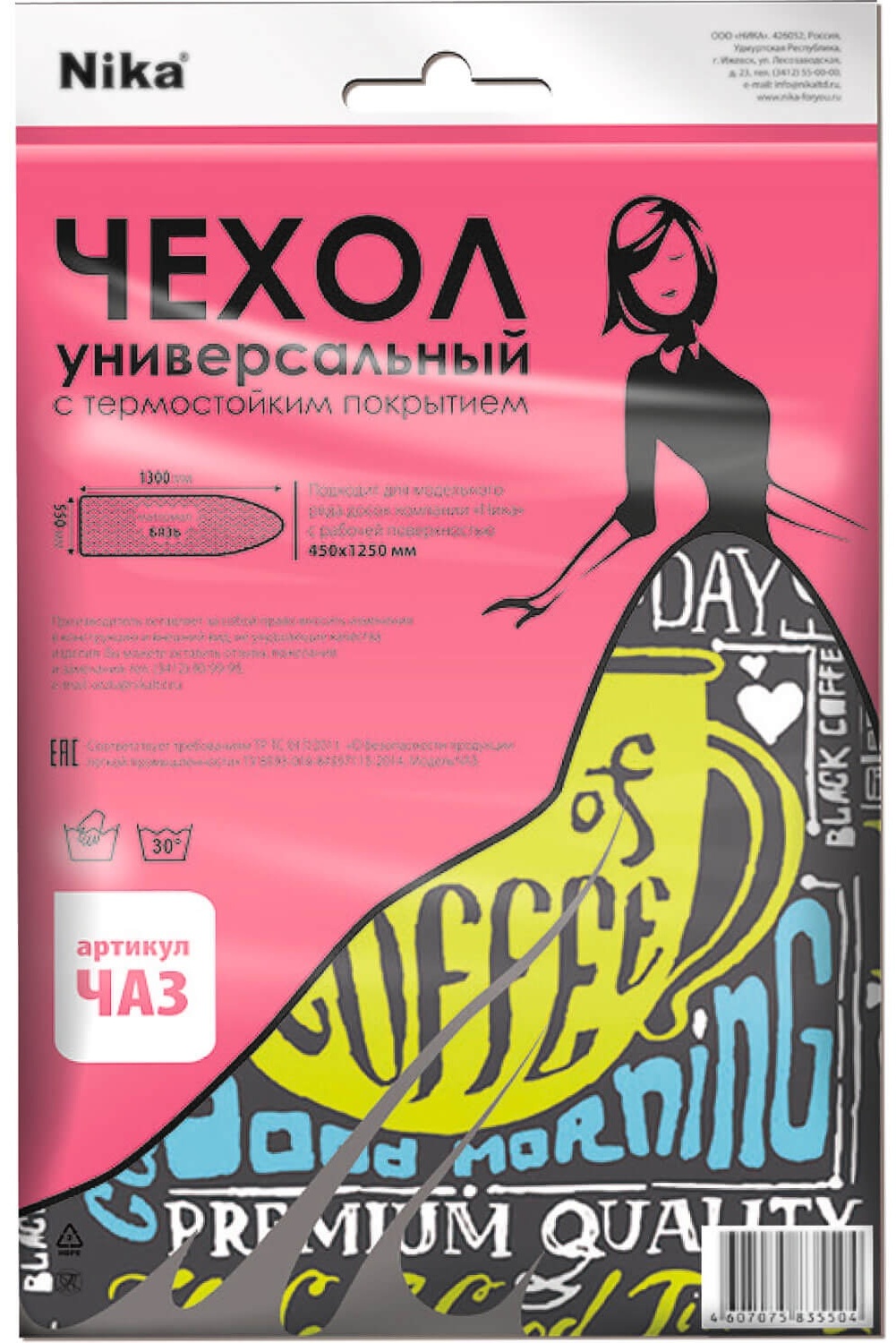 Чехол для гладильной доски НИКА 130x55 см