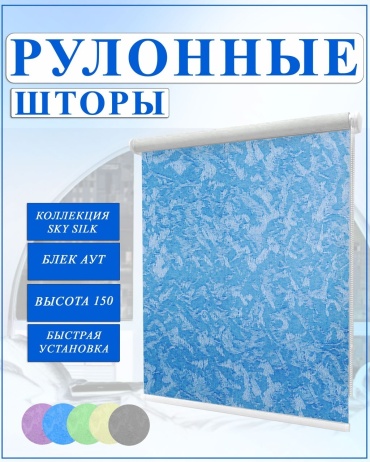SKY SILK LTD 0134 синий 40x150 см