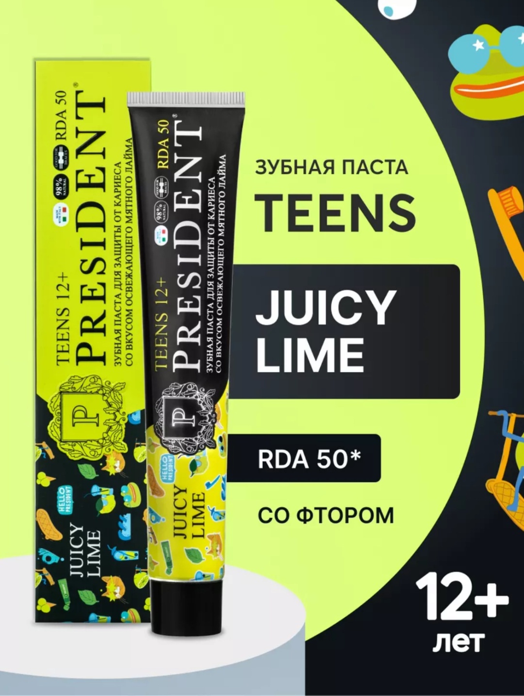 President зубная паста Juicy lime 70 мл