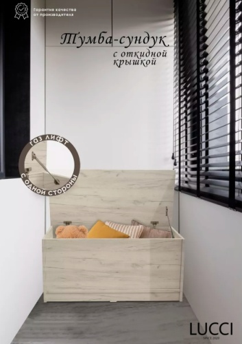 Сундук LUCCI 214165 белый 80 л