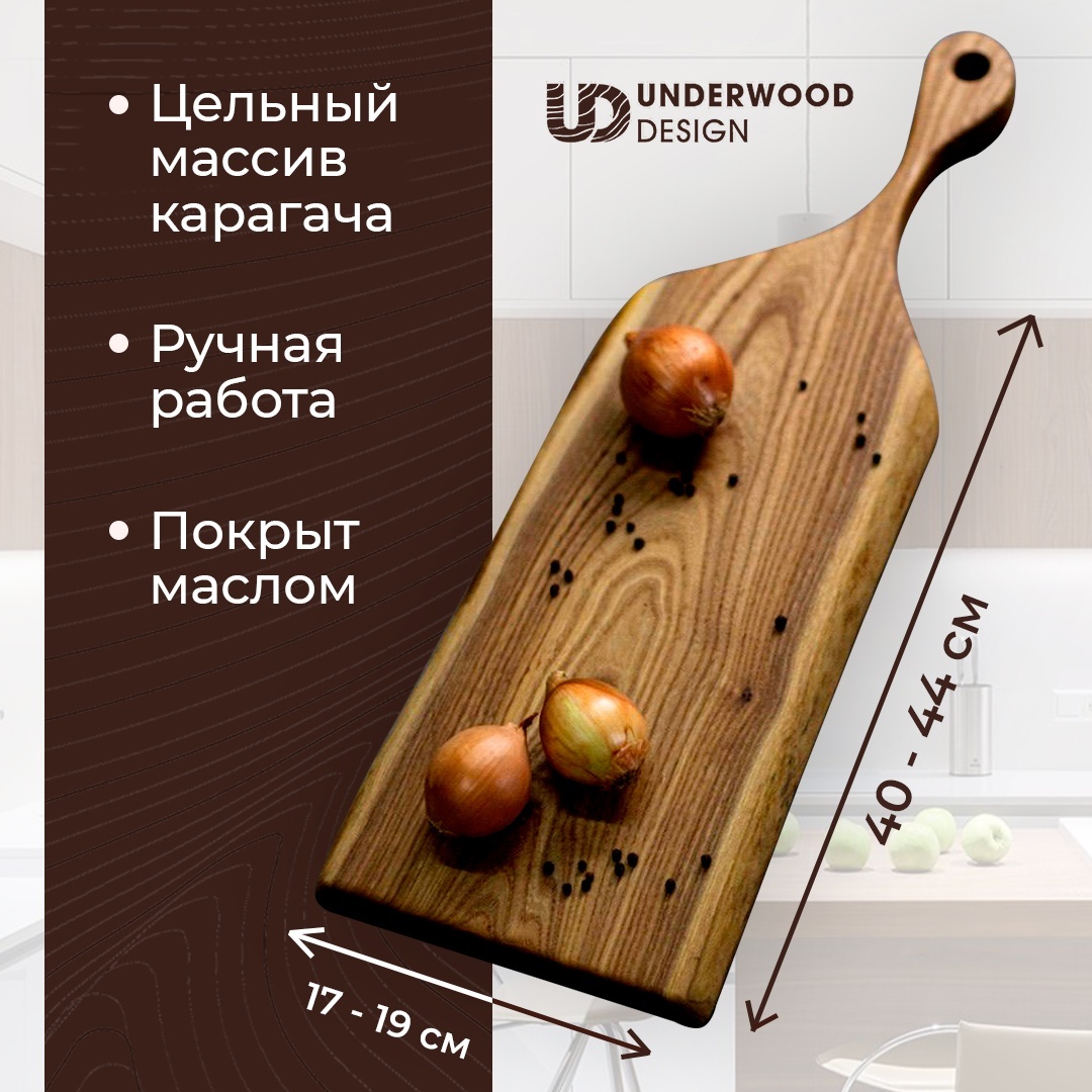 Underwood разделочная доска Массив вяза 1 шт, дерево