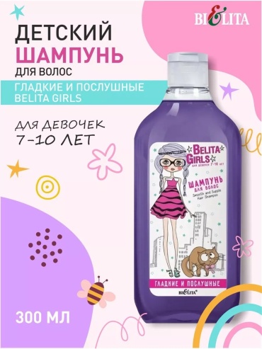 Шампунь Bielita-Вiтекс 300 мл