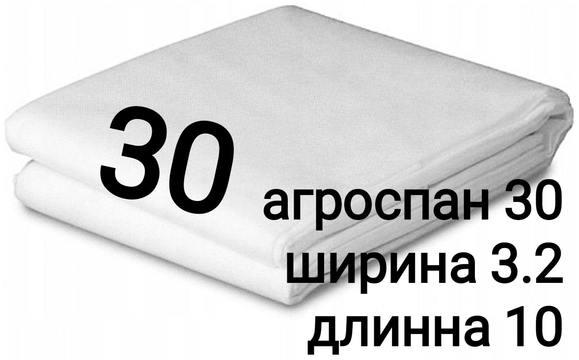 Агро Люкс укрывной материал 123142224, нетканый материал