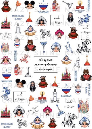 Crazy Shine Nails CSN-2145 слайдер Russian Baby 10x14 см