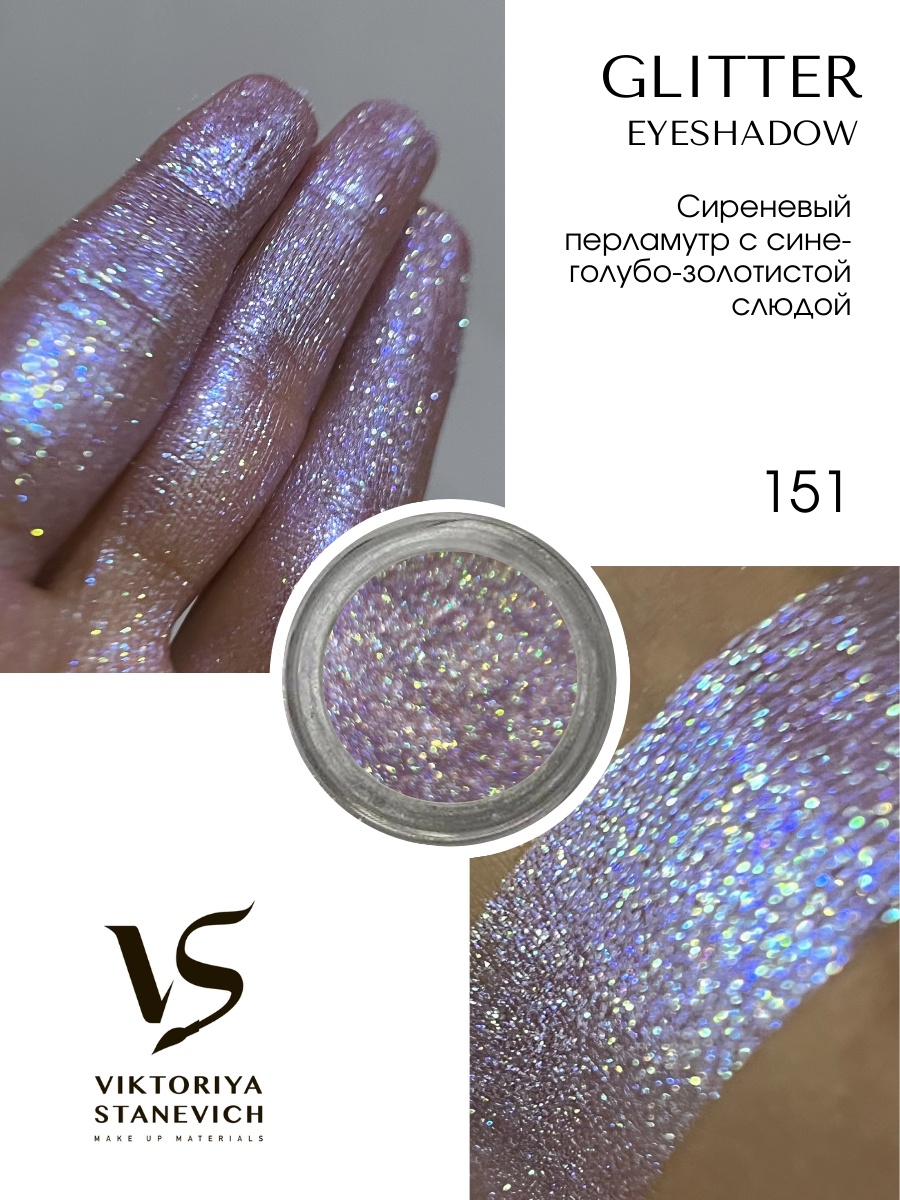 VIKTORIYA STANEVICH тени рассыпчатые Star Powder 151