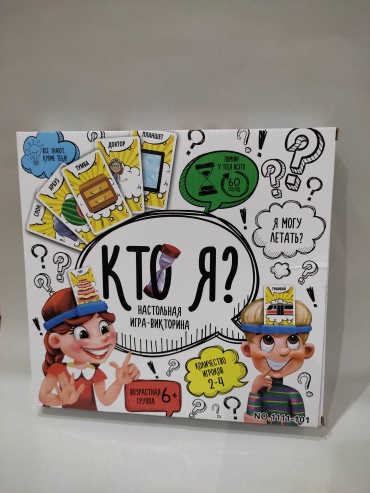 Настольная игра Кто я