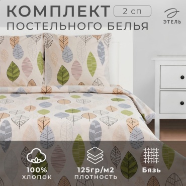 Комплект Этель 2-спальный хлопок, бязь, : 70x70 см