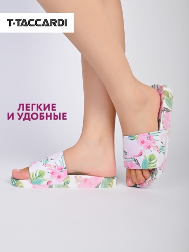 Шлепанцы T.TACCARDI мультиколор